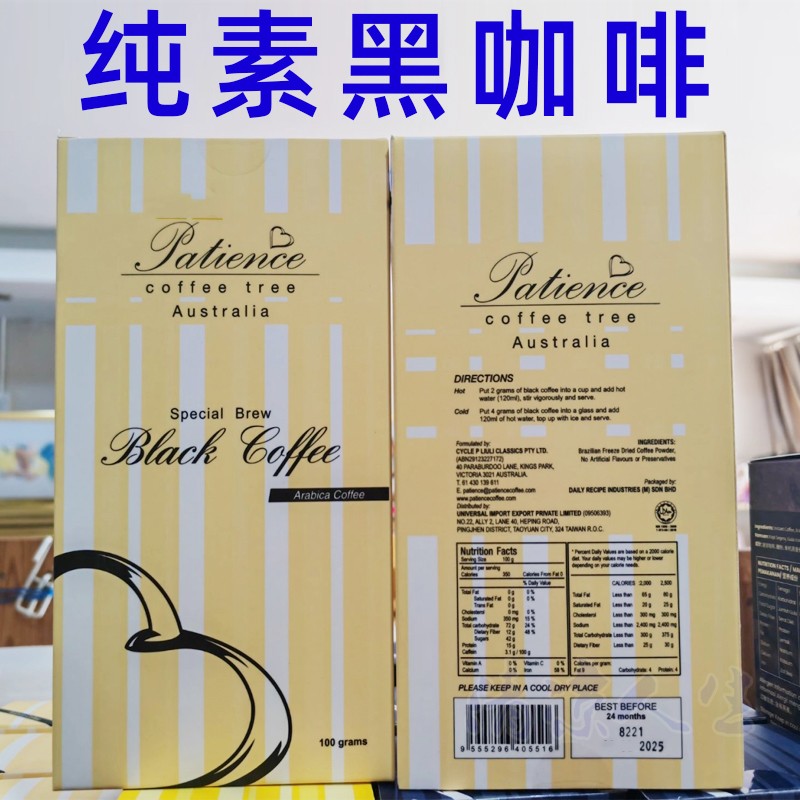 纯素冻干黑咖啡粉植物蛋白红茶速溶素食奶茶早餐即食冲泡饮品