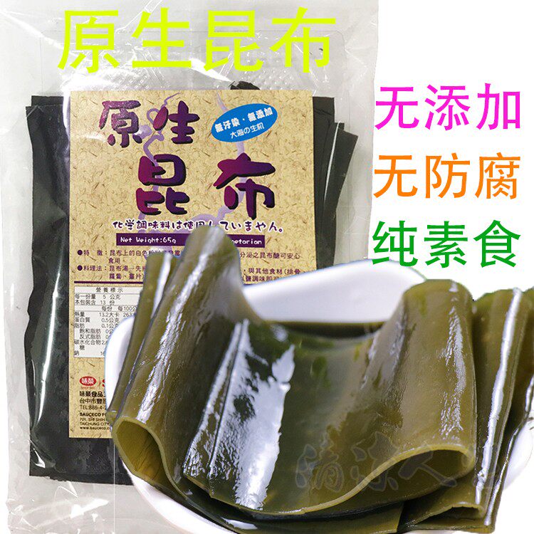 台湾味荣原生昆布干海带片日式高汤关东煮食材昆布卷干货素食纯素