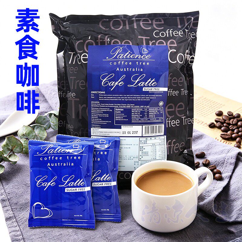 进口即溶无蔗糖拿铁咖啡400g袋装速溶素食豆奶巴西冰冻干燥咖啡粉
