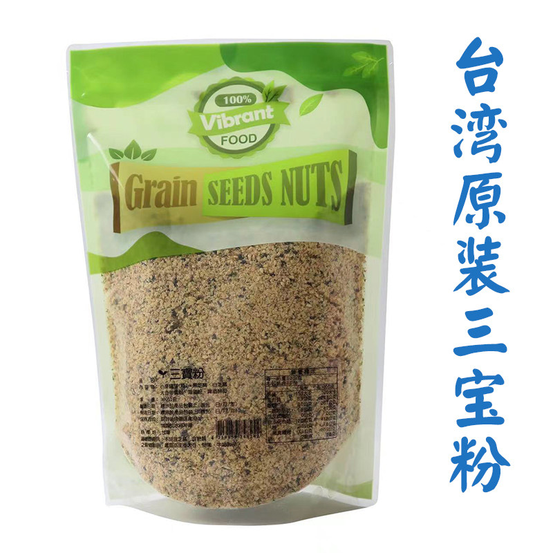 三宝粉台湾卵磷脂啤酒酵母小麦胚芽康健生机纯素食品冲饮代餐粉