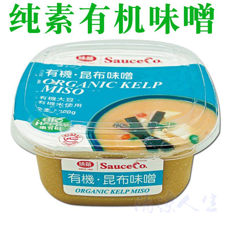 台湾酿造昆布味噌日式味噌汤进口细味噌酱速食汤料纯素即食调味料
