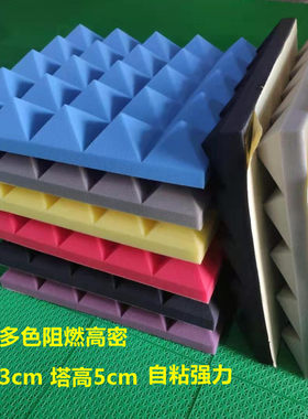 金字塔吸音绵隔音琴房鼓房录音