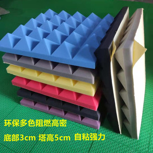 金字塔隔音棉墙体吸音海绵琴房鼓房音乐录音室消音自粘阻燃型材料