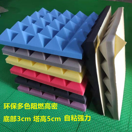 金字塔隔音棉墙体吸音海绵琴房鼓房音乐录音室消音自粘阻燃型材料