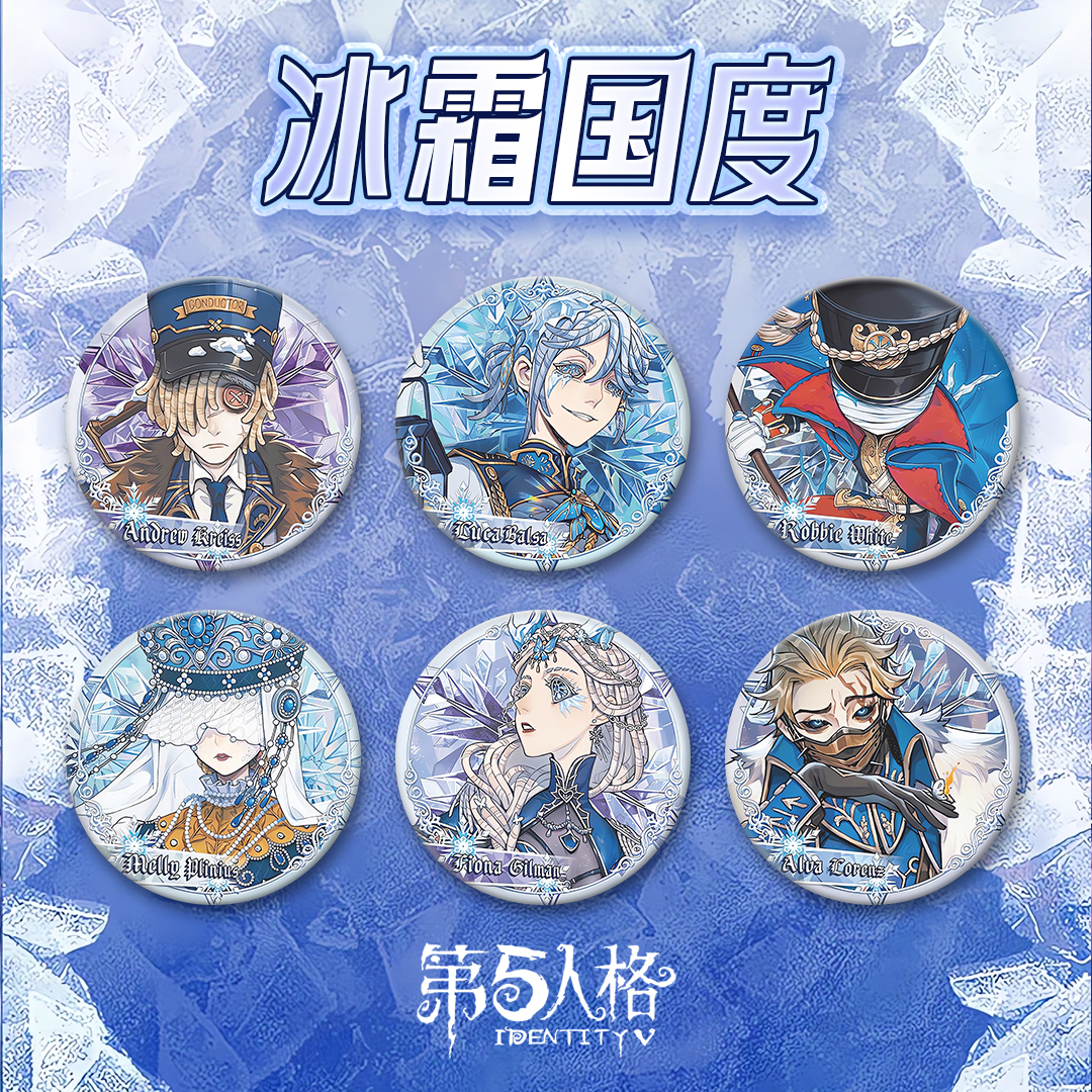 第五人格冰霜国度主图系列亮膜吧唧徽章谷子自印款典狱长伊万冬蝉