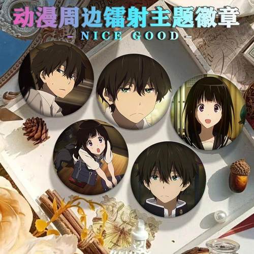 冰菓折木奉太郎双闪镭射徽章反千田马口铁吧唧动漫正版周边挂饰