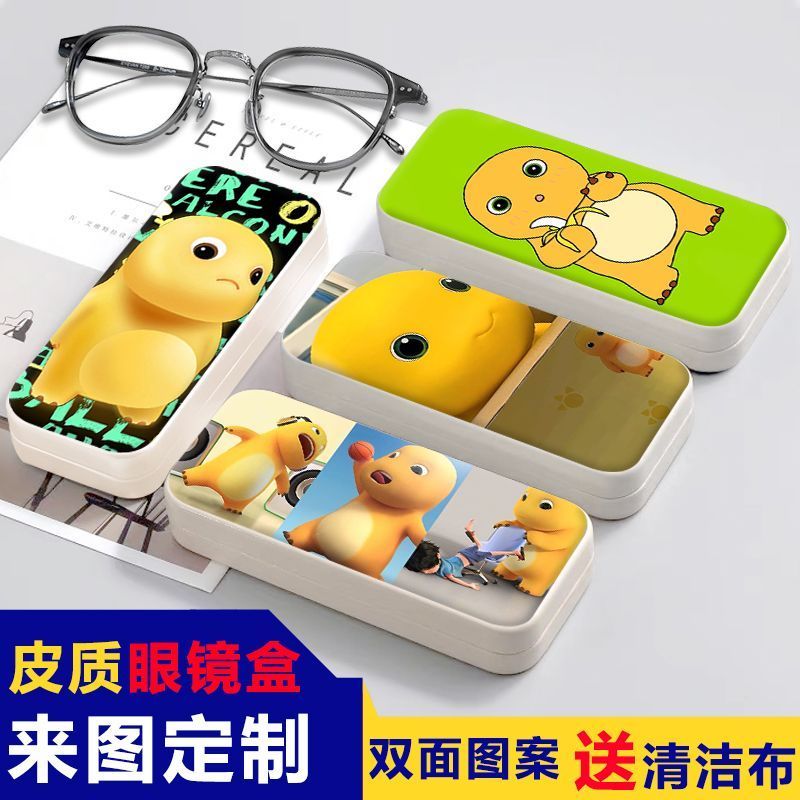小七和奶龙卡通近视眼镜盒学生防摔定制便携太阳镜墨镜收纳盒子