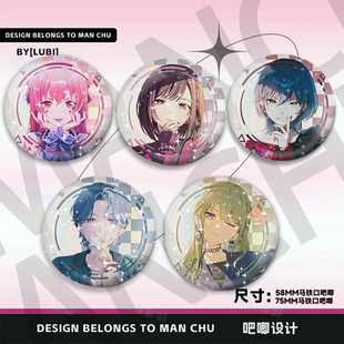 青柳冬弥世界计划谷子周边吧唧东云绘名草薙宁宁徽章痛包挂饰礼物