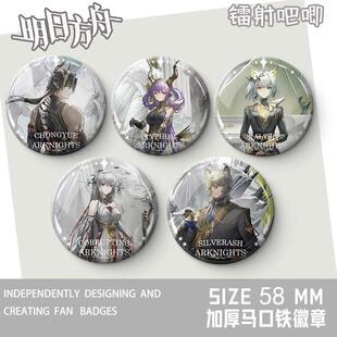 明日浊心斯卡蒂周边吧唧徽章不觅浪尘行者提丰重岳谷子挂饰