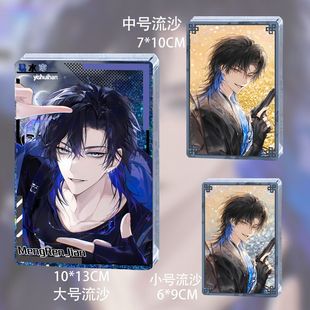 梦人间易水寒周边流沙麻将亚克力桌面摆件残阳无声谷子生日送礼