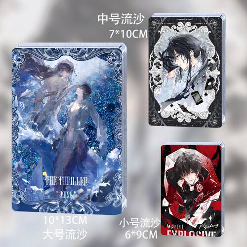 惊封白柳塔维尔牧四诚深海之契周边流麻我在惊悚游戏里封神卡砖
