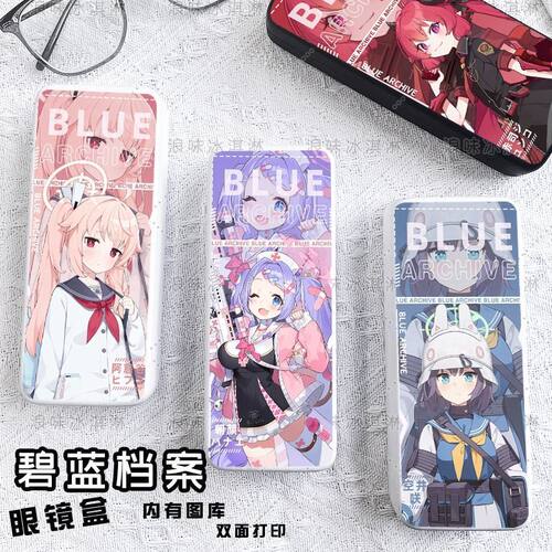碧蓝档案白子垃姬兔星野周边眼镜盒游戏周边可爱文具盒女墨镜收纳
