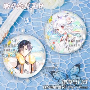 物华弥新夏日狸猫盘沙滩喵戏沚淡碑徽章吧唧马口铁胸针谷子礼物