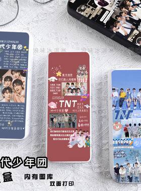 TNT时代少年团眼镜盒马嘉祺丁程鑫刘耀文宋亚轩眼镜收纳盒便携女