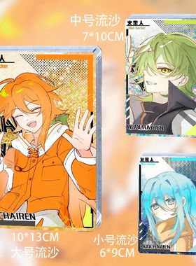 alanbecker火柴人拟人周边流沙麻将临绿亚克力摆件精美谷子送礼