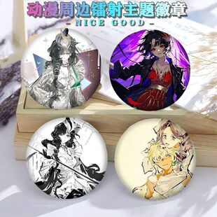 重返未来伊索尔德阿尔古斯斯奈德双闪反光吧唧徽章二次元周边同人