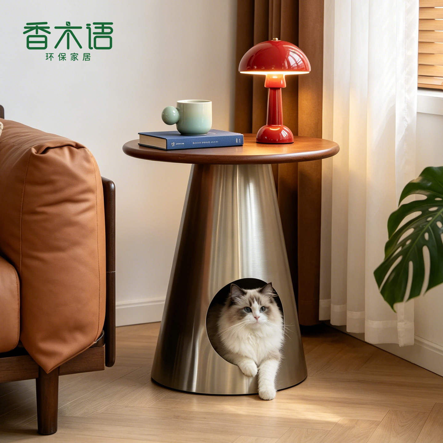 香木语现代简约圆形猫窝边几