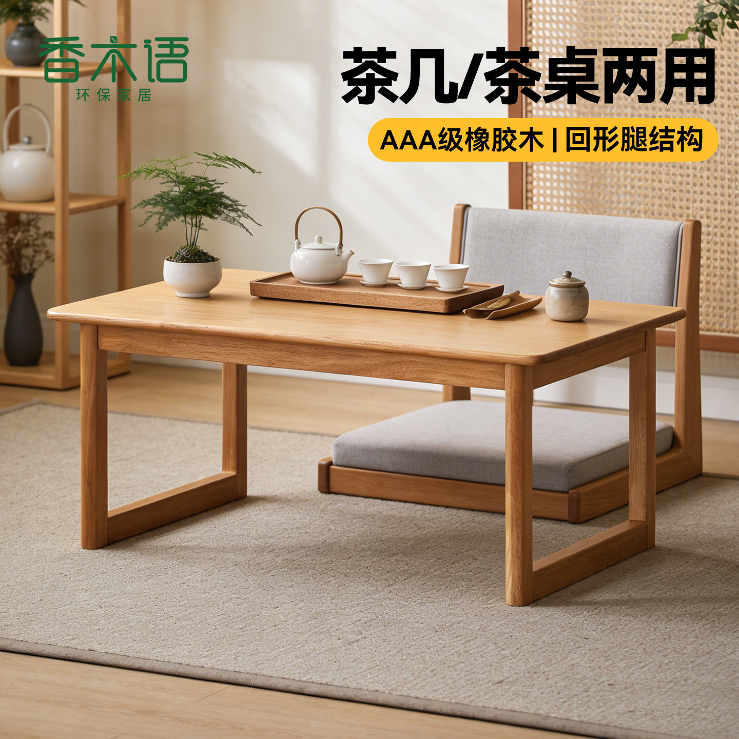 实木茶几茶桌两用小户型客厅日式矮桌榻榻米飘窗炕桌书法游戏桌