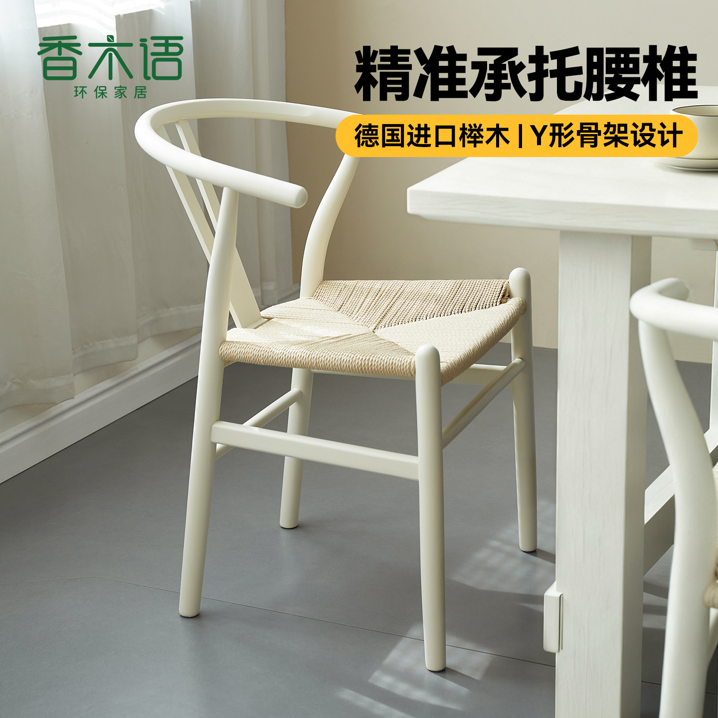 德国进口榉木Y形骨架餐椅北欧简约精准承托腰椎罗马椅