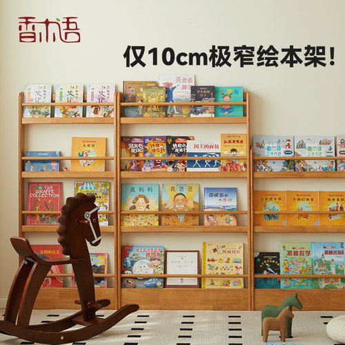实木超薄书报架绘本架门后靠墙落地两用置物报刊架儿童书架幼儿园