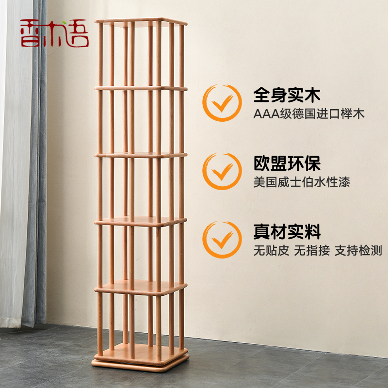 榉木全实木360度创意北欧