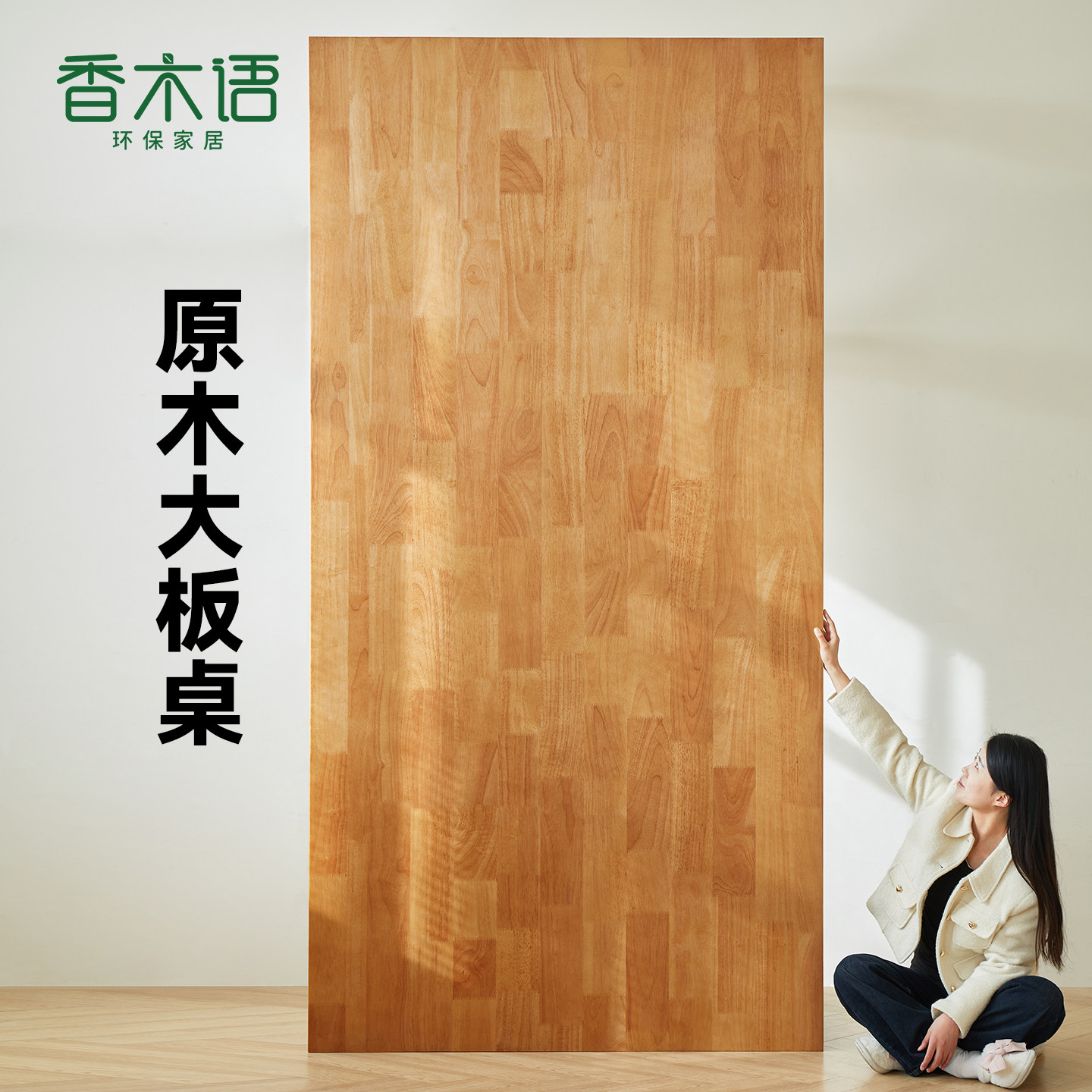 香木语原木大板桌实木餐桌