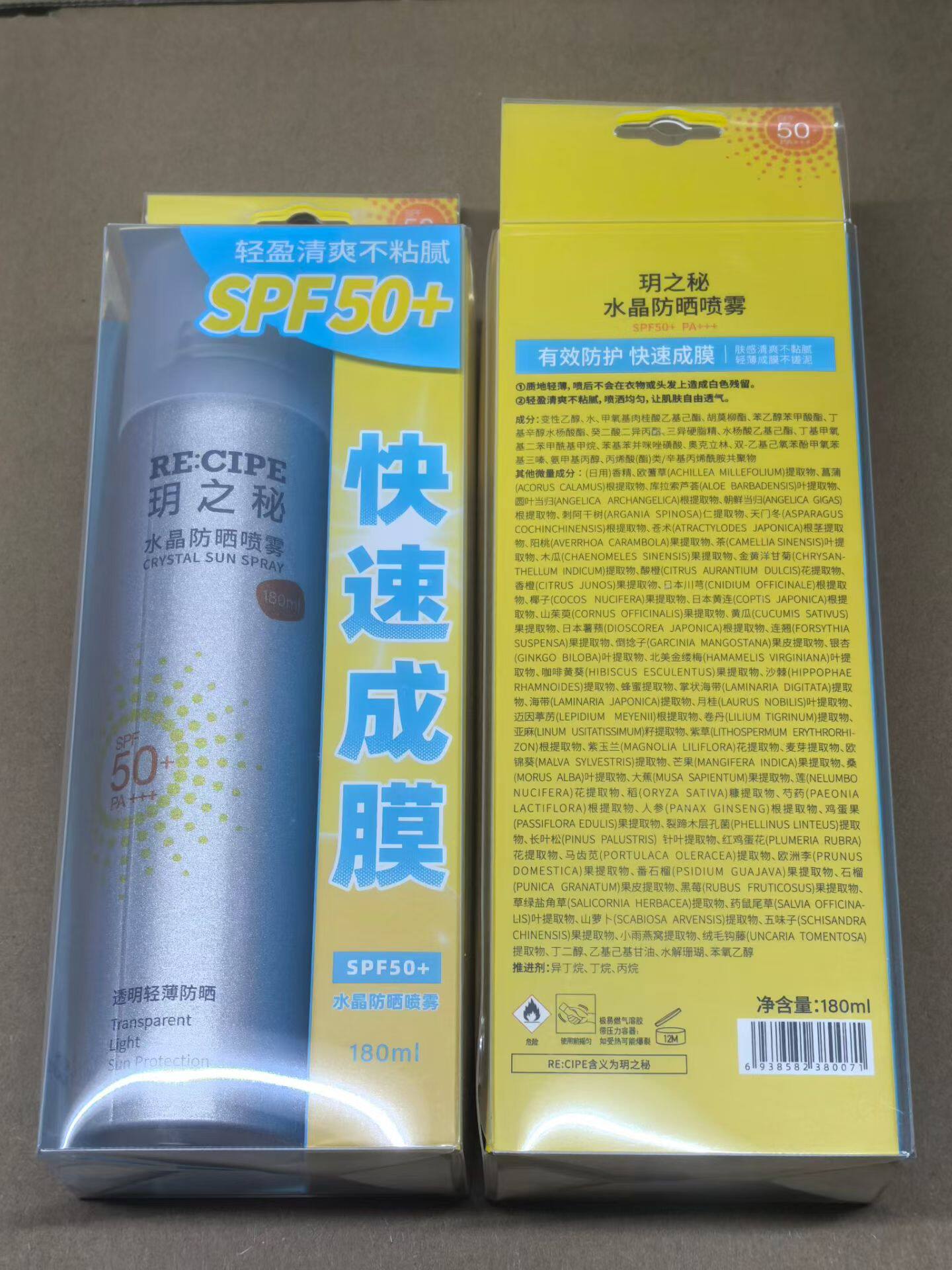 RE:CIPE玥之秘水晶透明喷雾SPF50清爽防水不花 限量大容量180ml