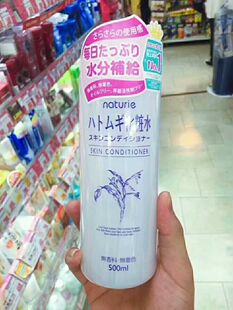 日本本土销售版薏仁水/薏米水/爽肤水化妆水500ml