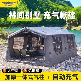 迈迪森17.2㎡科技棉充气帐篷户外露营过夜防雨防风保暖天幕帐