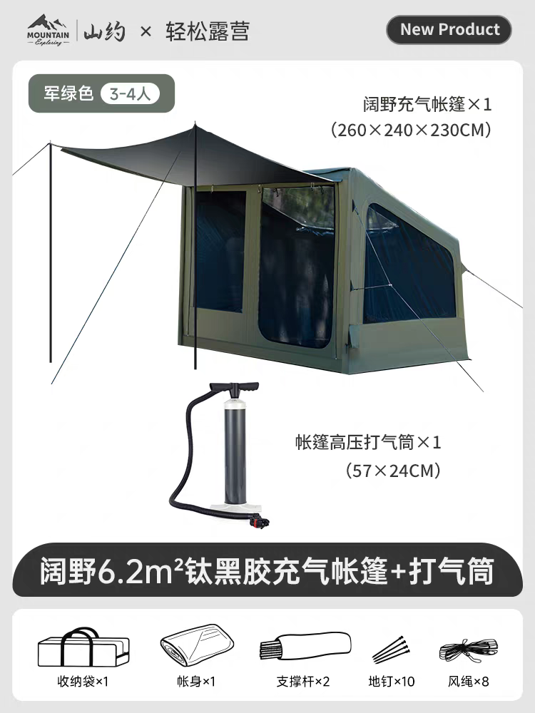 山约阔野自动充气帐篷户外露营野外防暴雨新款便携式野营屋脊防晒
