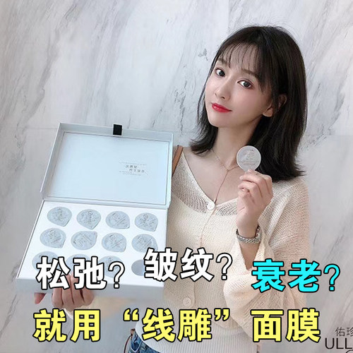 佑珍女巫提拉紧致抗衰老面膜