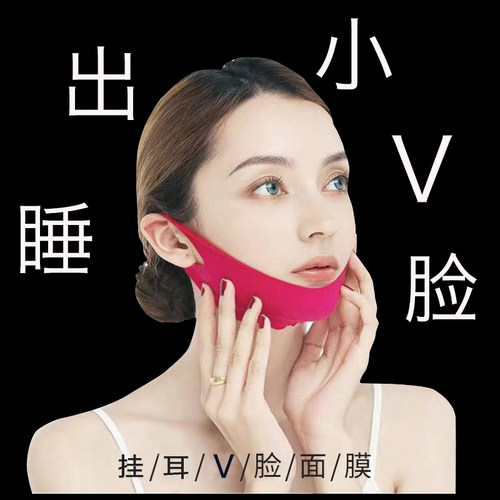 佑珍咬肌消除收双下巴提拉紧致