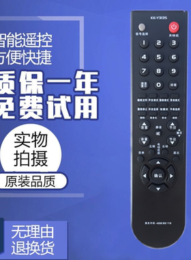 适用康佳电视机遥控器 KK-Y313K LC42FS81DC LC32FS81B LC26HS81B