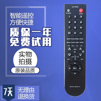 电视机遥控器遥控器灏玺直接使用