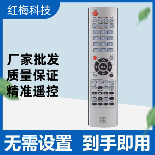 适用于创维酷开电视遥控器YK-72PD 32L02RF 37L02RF 42/47L02RF
