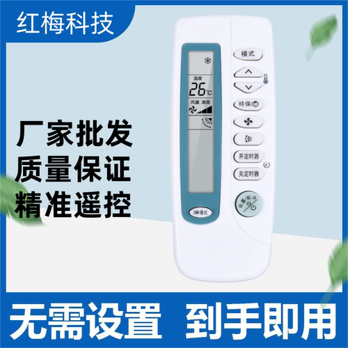 适用Samsung三星空调遥控器通用款全部ARH-460 410 461 406KF-35G