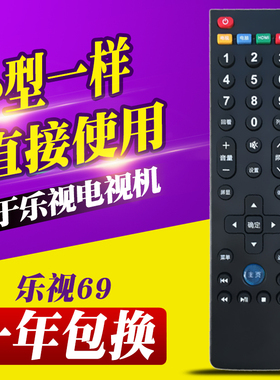 适用69乐视TV电视机遥控器板 LETV MAX70/X60/S50 Air2D/S40