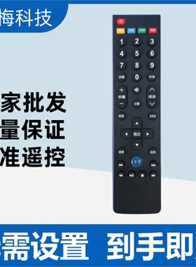 适用Letv乐视39键遥控器板超级电视X3 X60/X50/S50/S40 MAX70通用