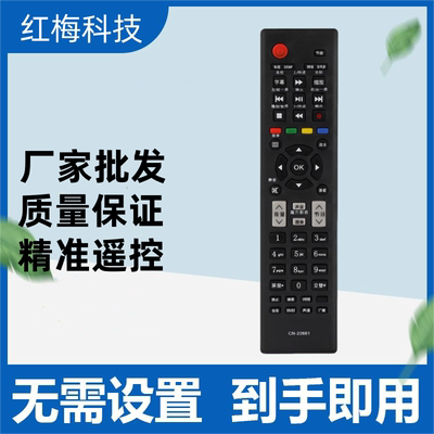 适用于海信液晶遥控器CN-22601LED32K300 LED39K300 LED42/46K300