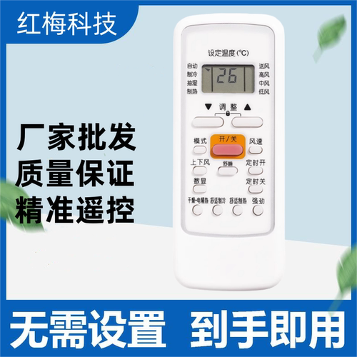 适用于Midea/美的空调遥控器 RN51F BG 51D R51DA CR51 51E R51F
