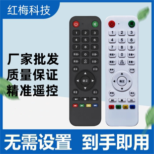 适用于杂牌组装液晶电视机遥控器XY-800科讯高普正科功能键一样才