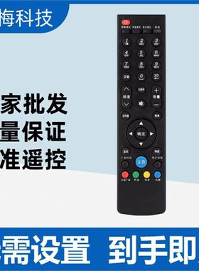 适用创维电视遥控器替代YK-8100H YK-8100J-01 55E780E 65E810E/A