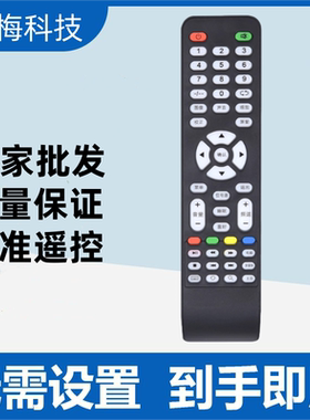 适用JINXING 金星 牌网络液晶电视机遥控器TV JX-T5555 遥控器