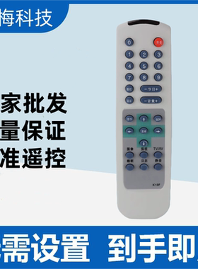 用于长虹电视遥控K10F K10B K10C K10G K10L R2112T/G2101/G2127