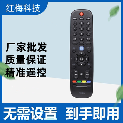 适用于创维液晶电视遥控器YK-6002J 32E3000 43E3000 49/55/E3000