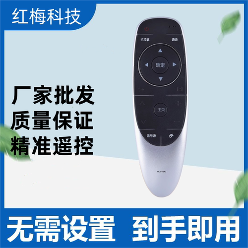 适用于创维电视遥控器YK-8404J 42/49/55E710U 60/65G8210 无语音