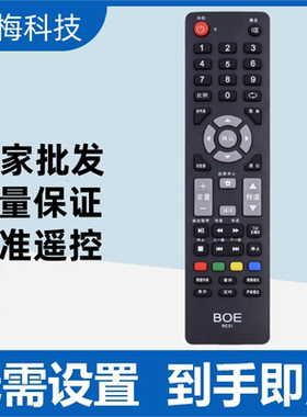 适用 BOE 京东方液晶电视机遥控器 RC31 LE-46Y630 原型号