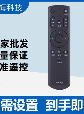 适用于海尔电视机遥控器HTR-A03 LS48H310G LS55H310G LE48B510Z