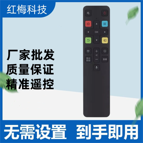 适用于TCL电视语音遥控器RC801D 55T1YP 55T2YP 55/65T3M 5565Q2M