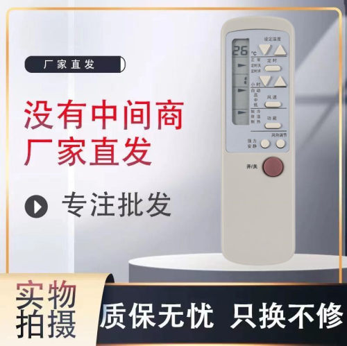 适用于空调遥控器CAR-13PUN CAR-13PVU小英才小状元小元帅
